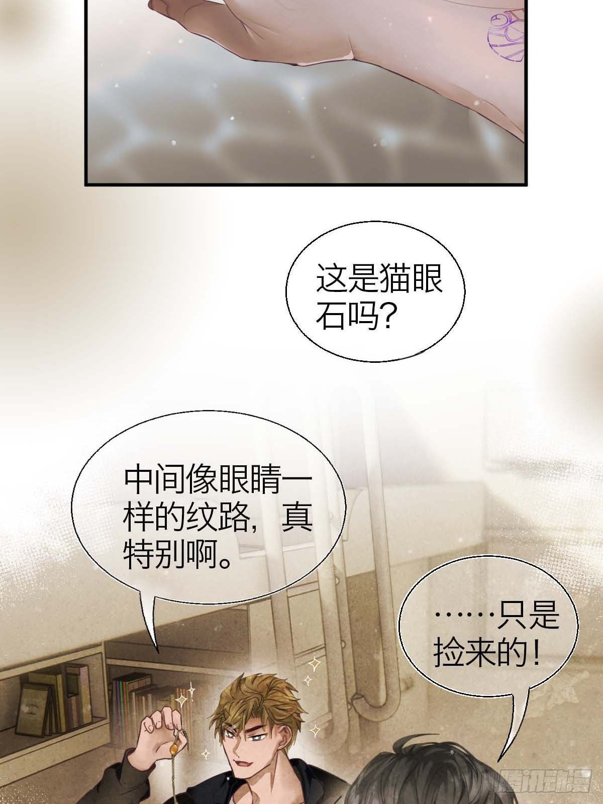 12.突然变异(1/2)-第15话