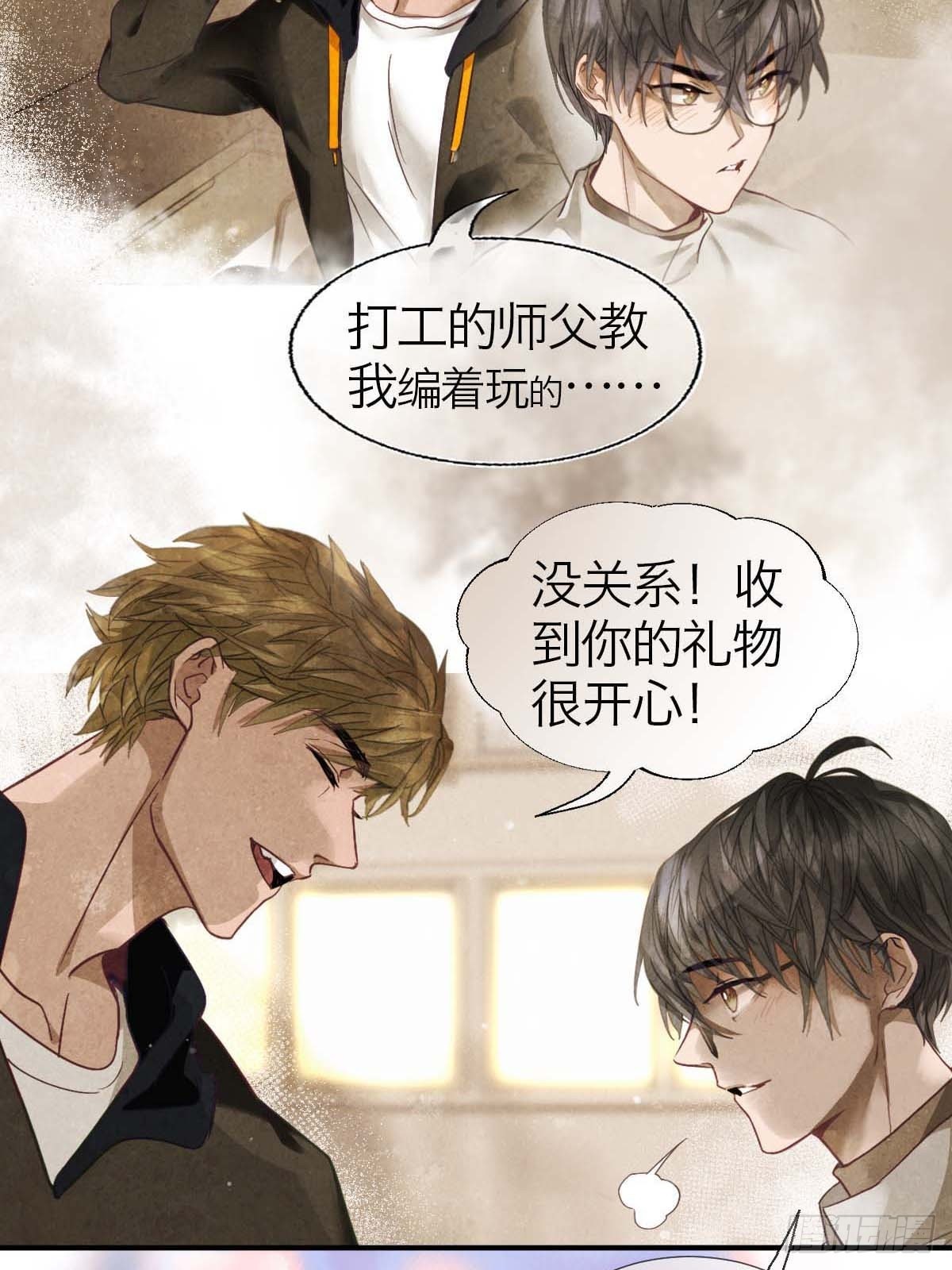 12.突然变异(1/2)-第15话