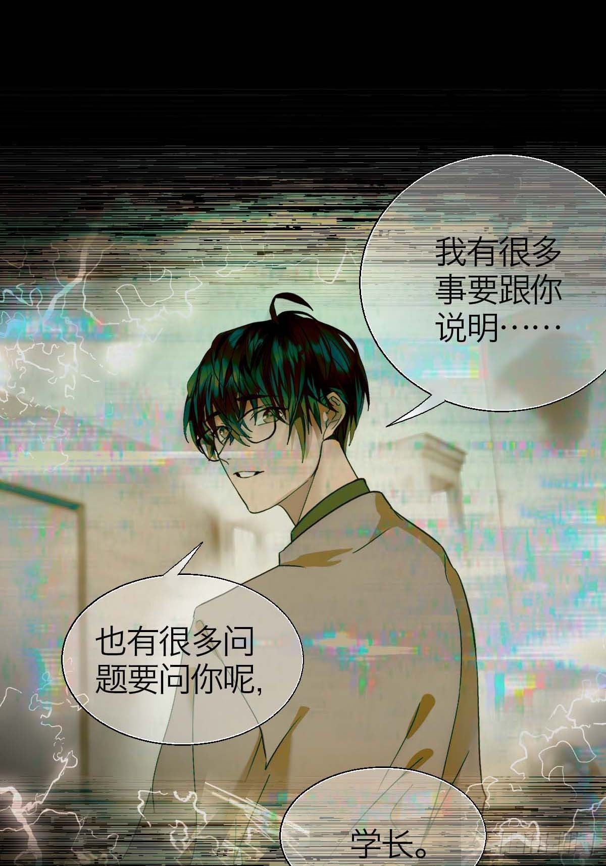 12.突然变异(1/2)-第15话
