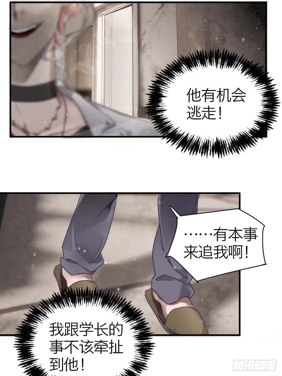 12.突然变异(1/2)-第15话