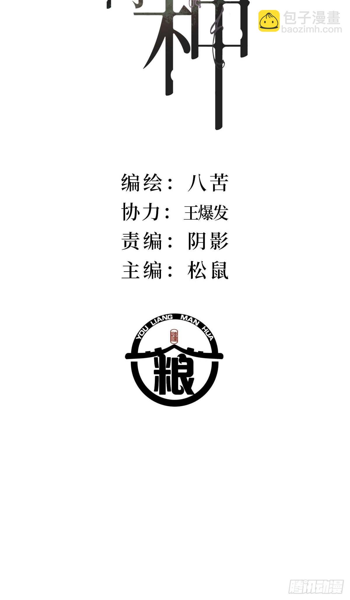 12.突然变异(1/2)-第15话