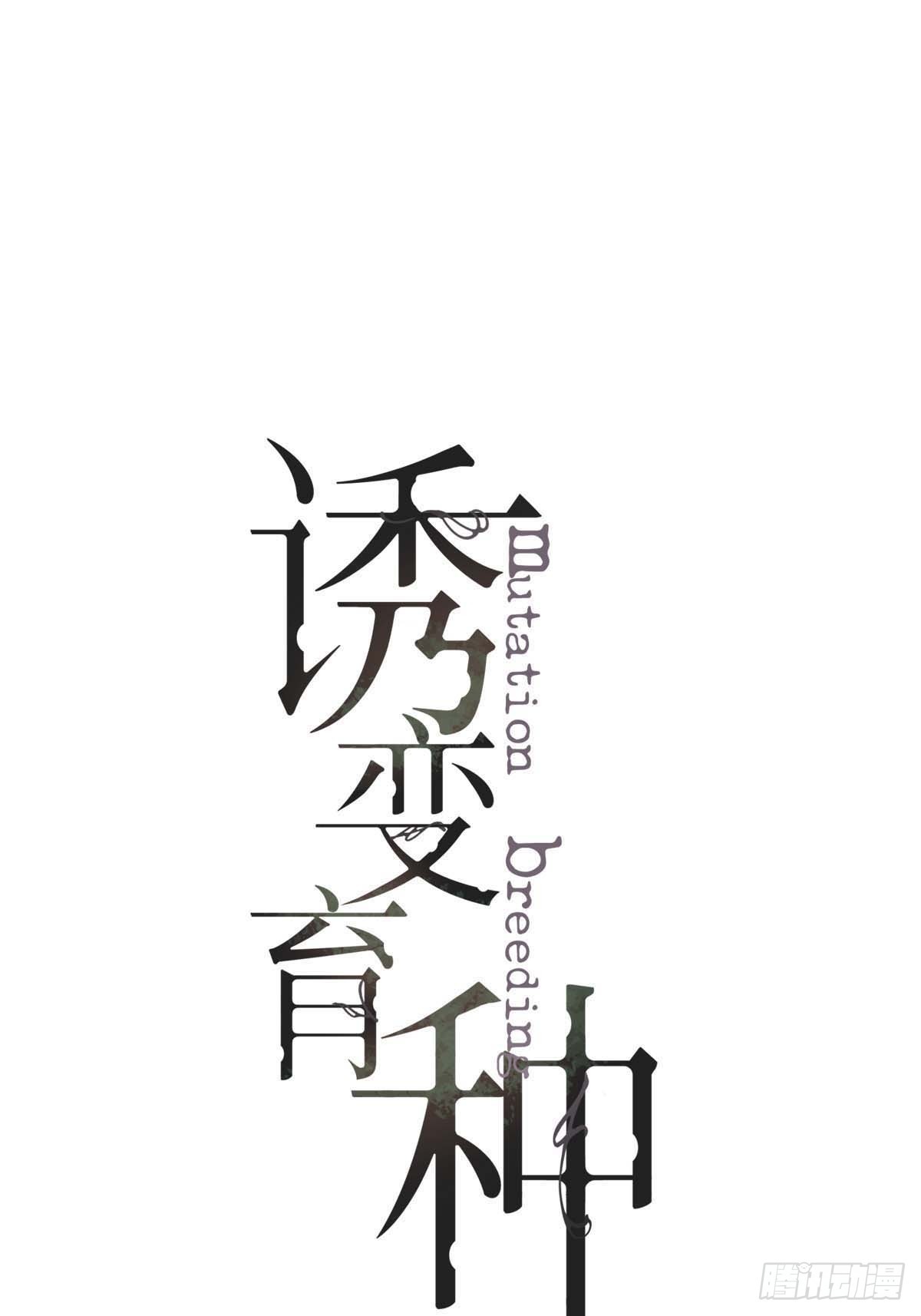 13.与你同在-第17话