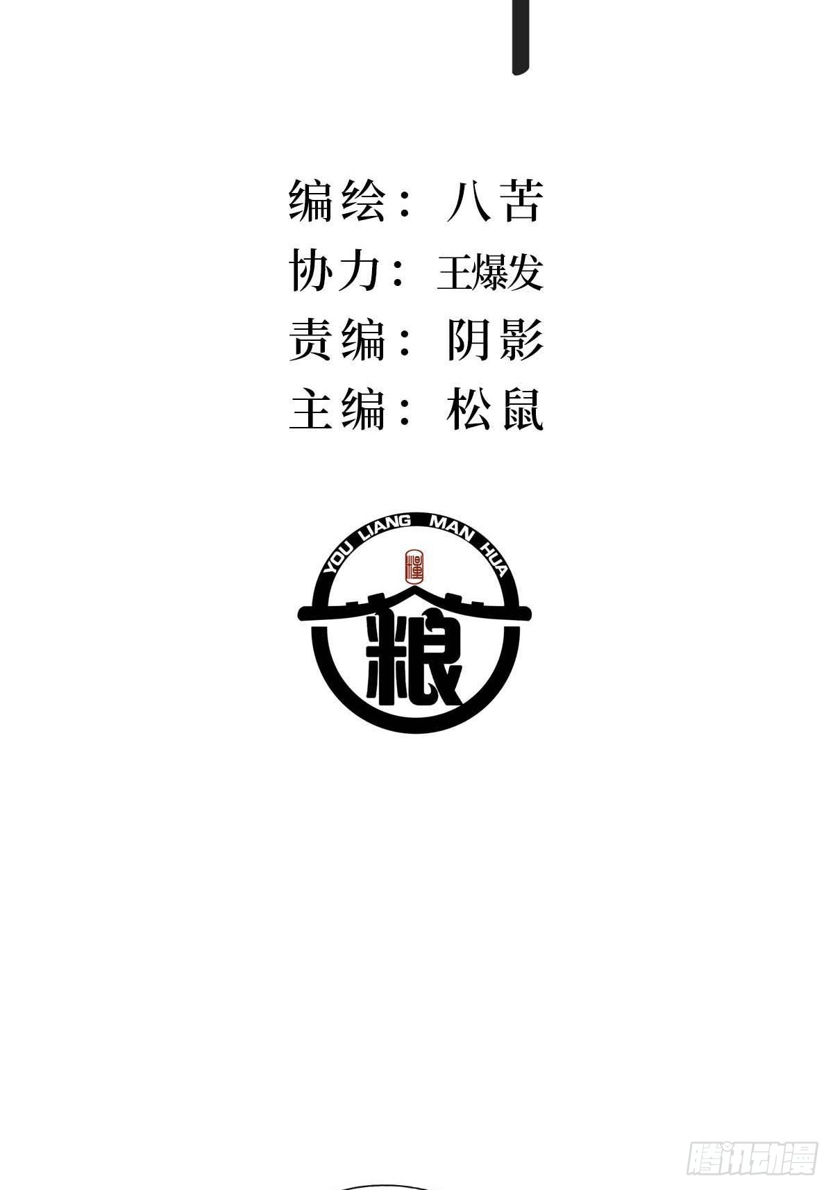13.与你同在-第17话