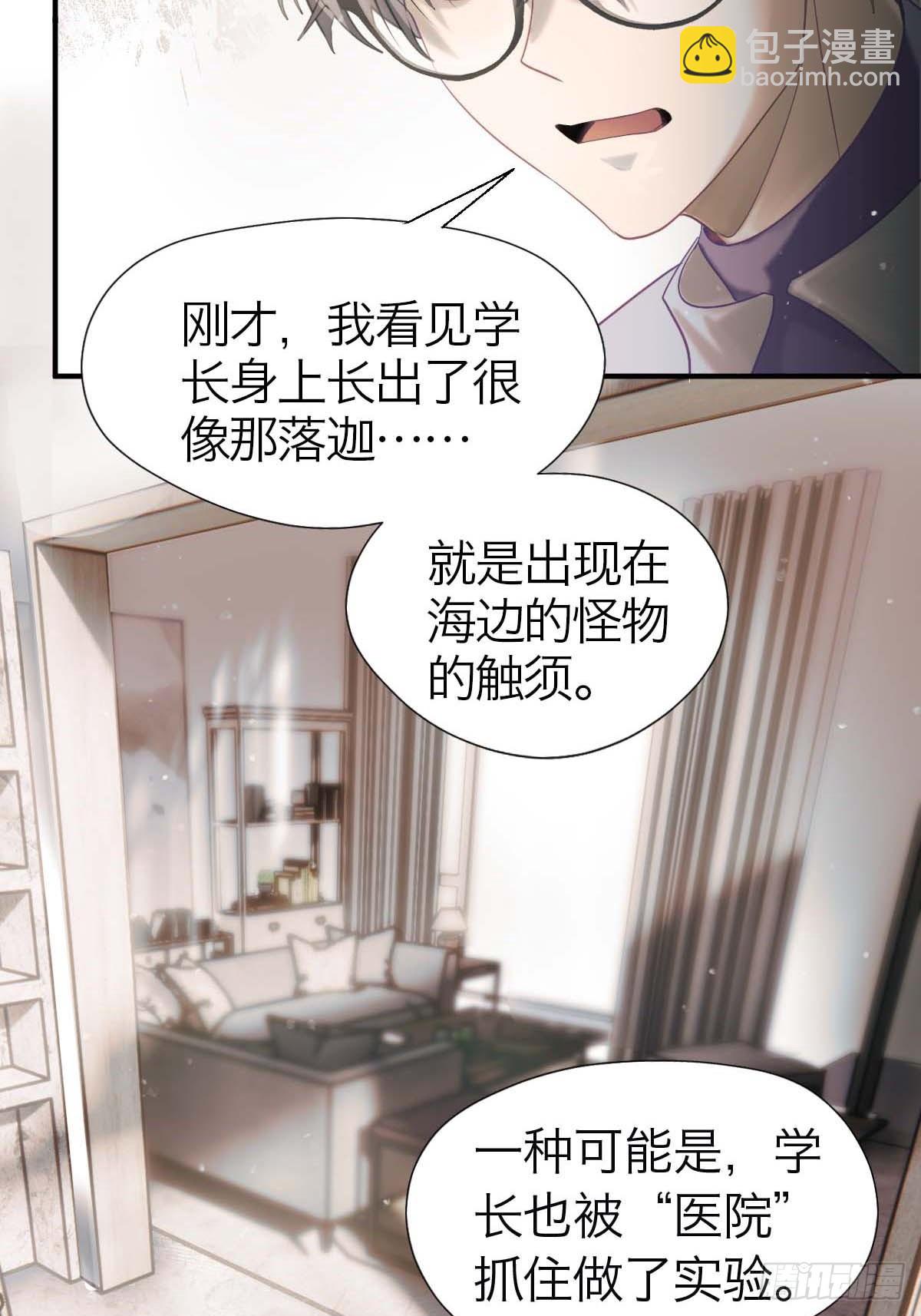 13.与你同在-第17话