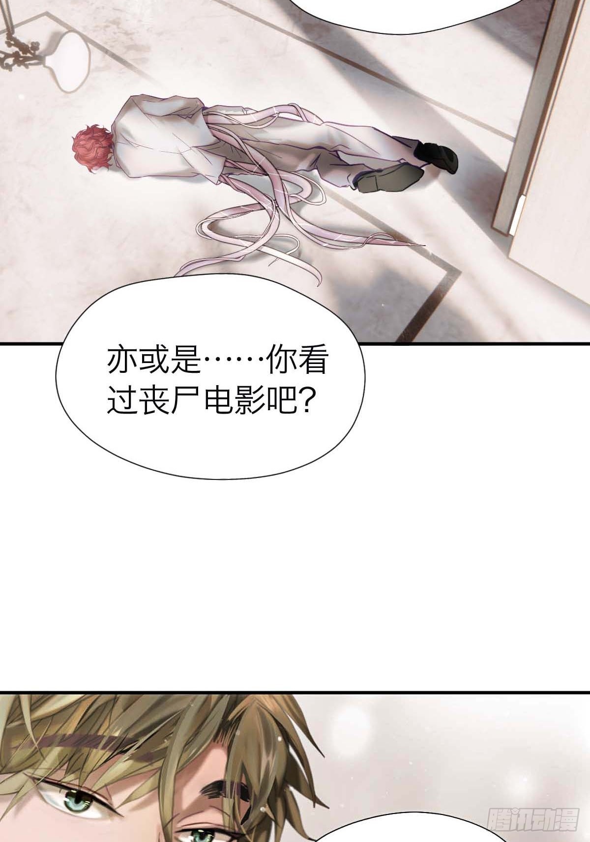 13.与你同在-第17话