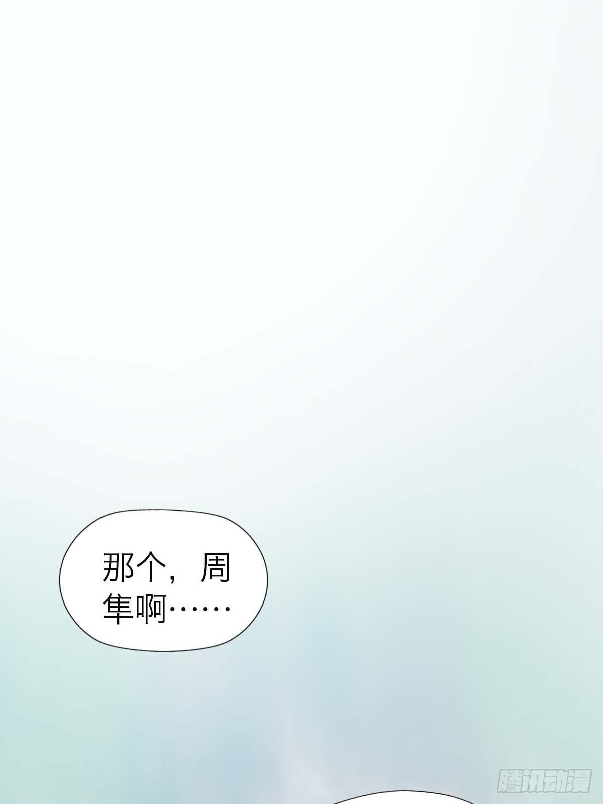 13.与你同在-第17话