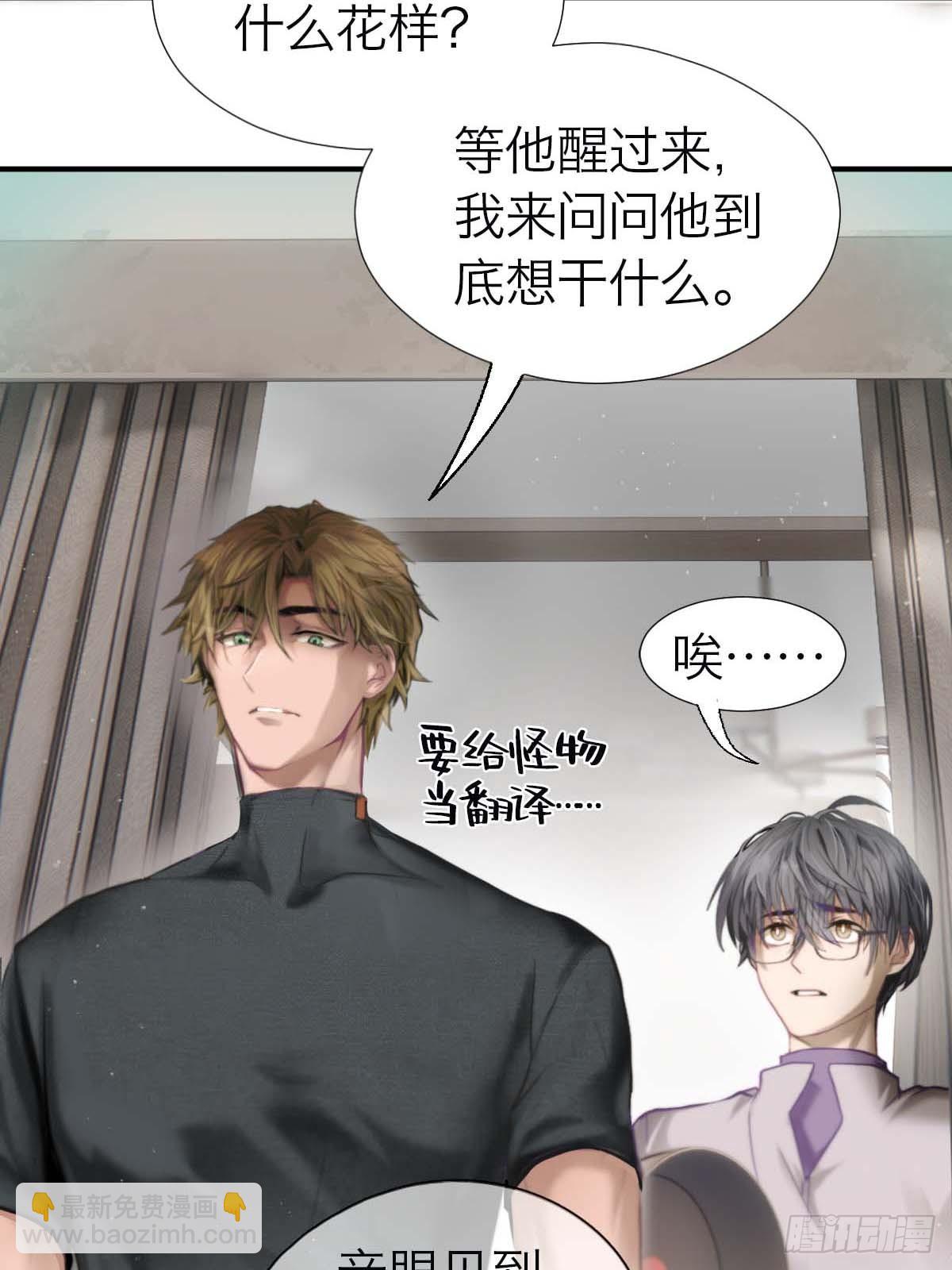 13.与你同在-第17话