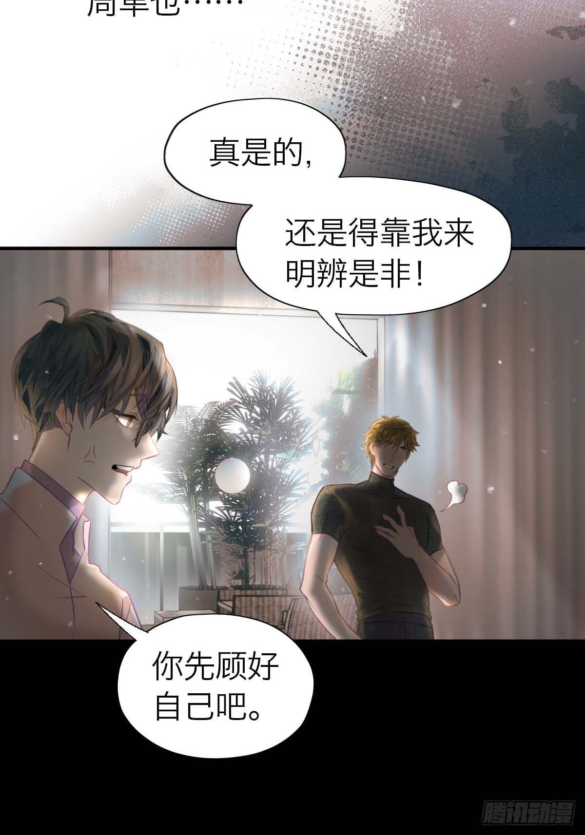 13.与你同在-第17话