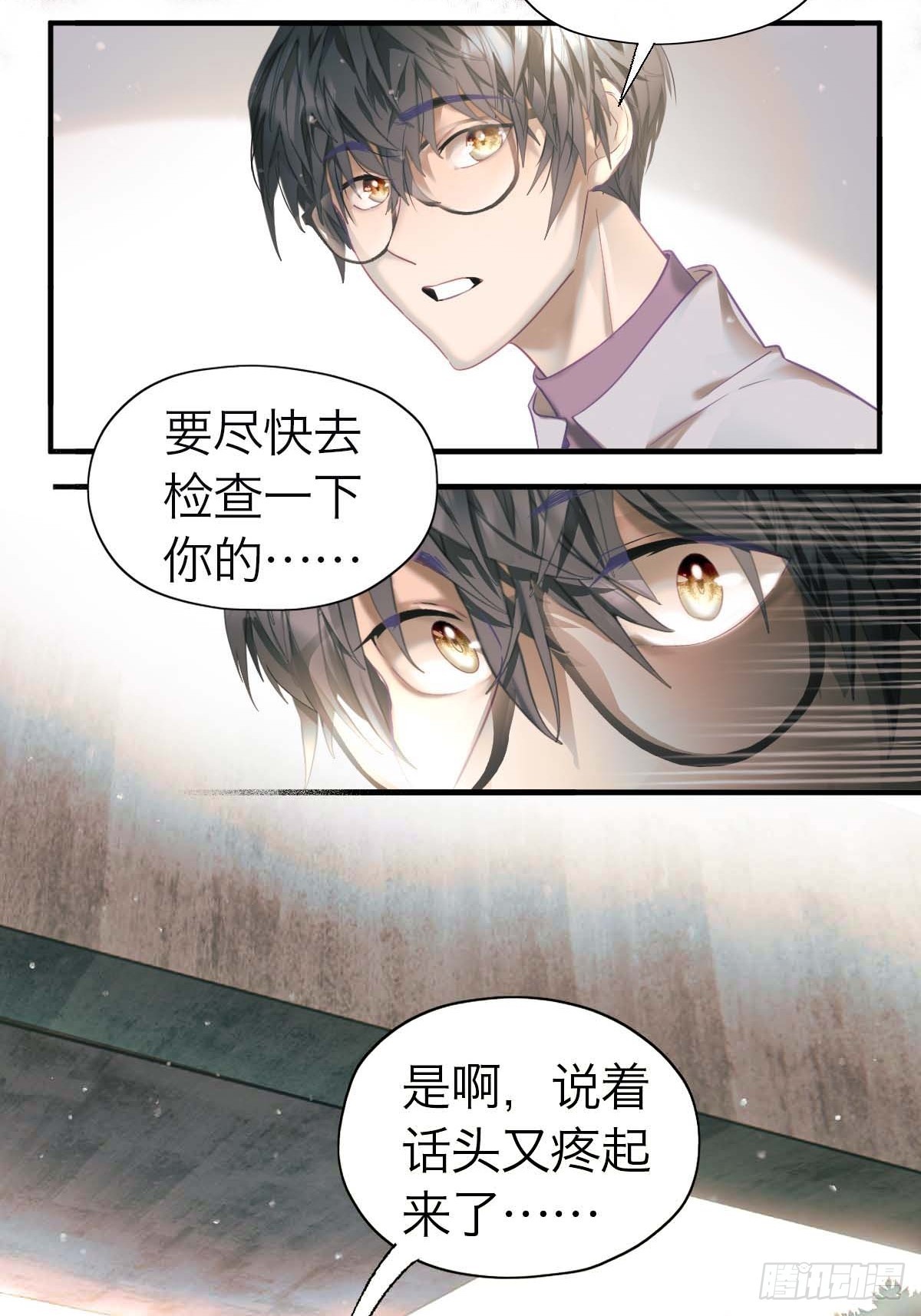 13.与你同在-第17话