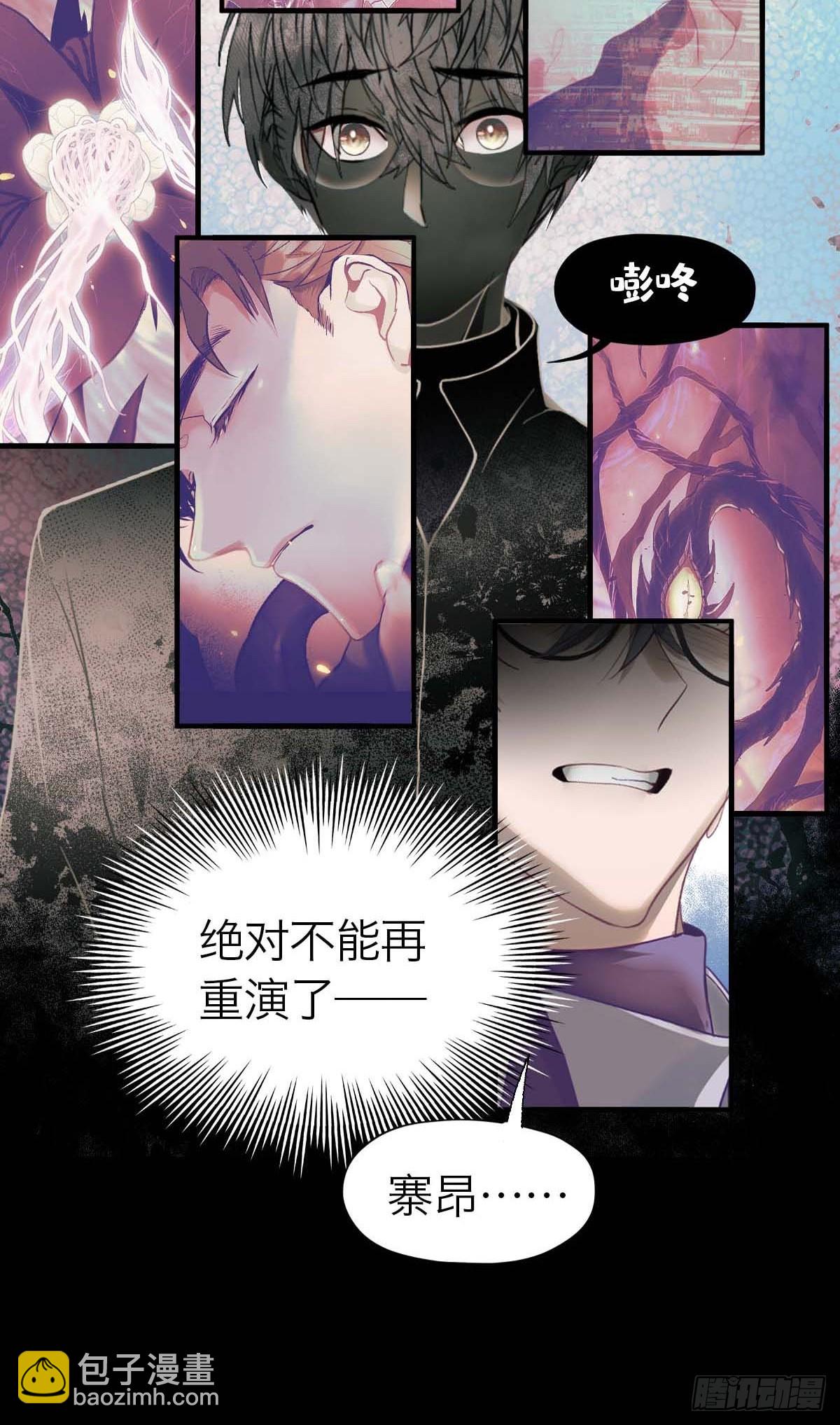 13.与你同在-第17话