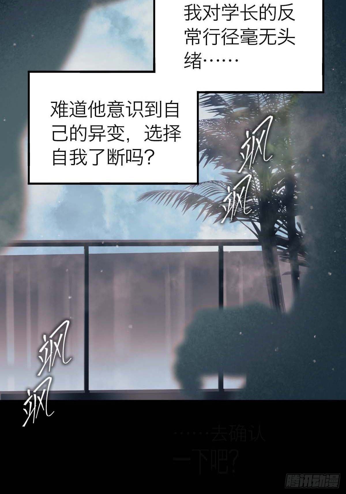 13.与你同在-第17话