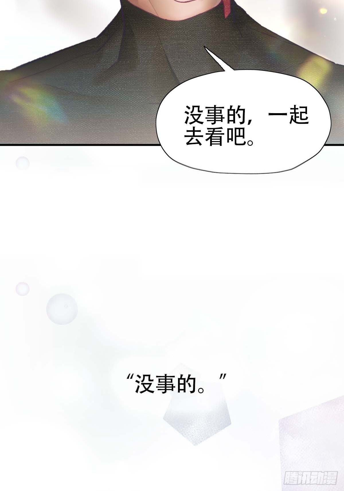 13.与你同在-第17话