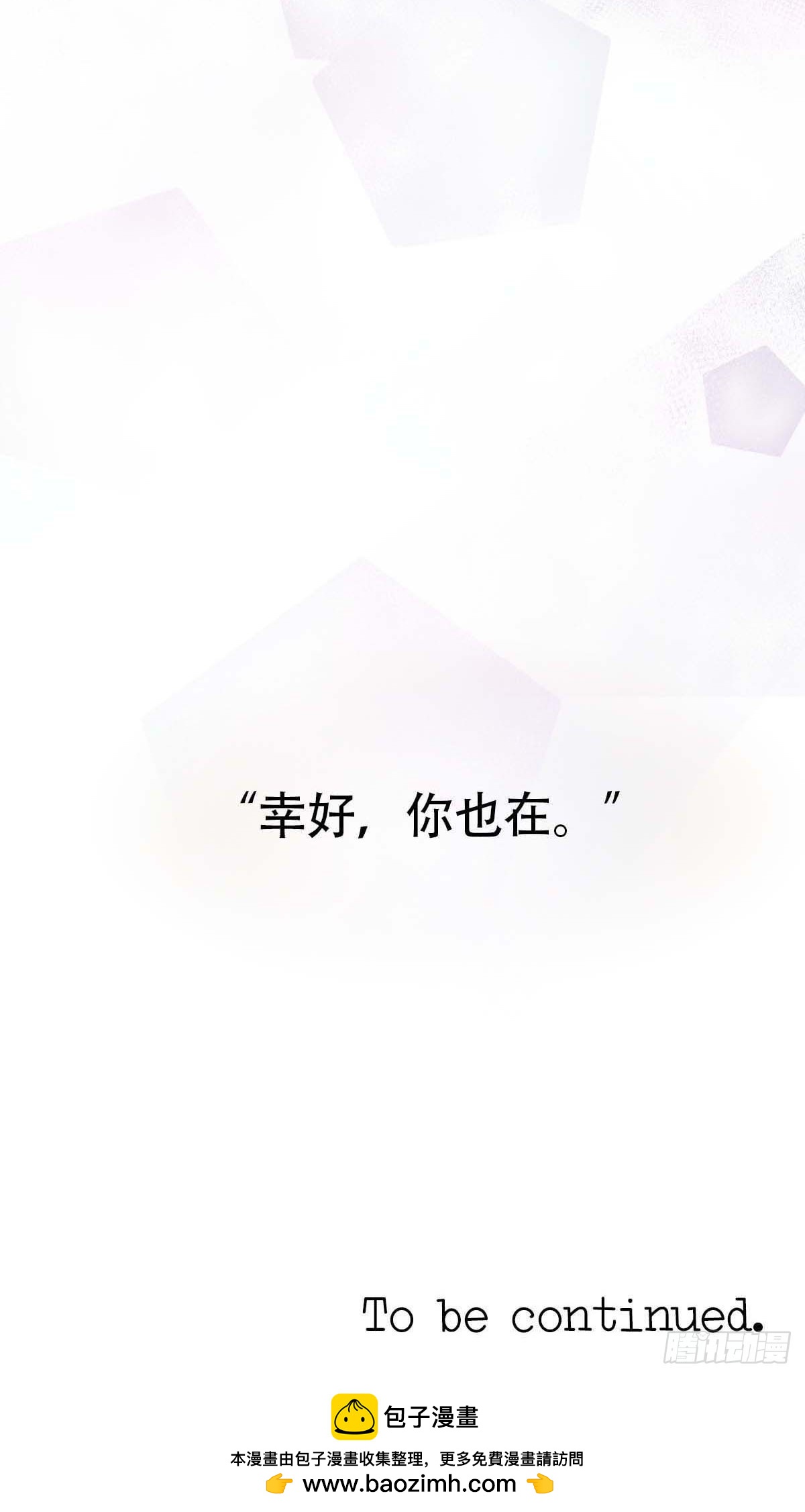 13.与你同在-第17话