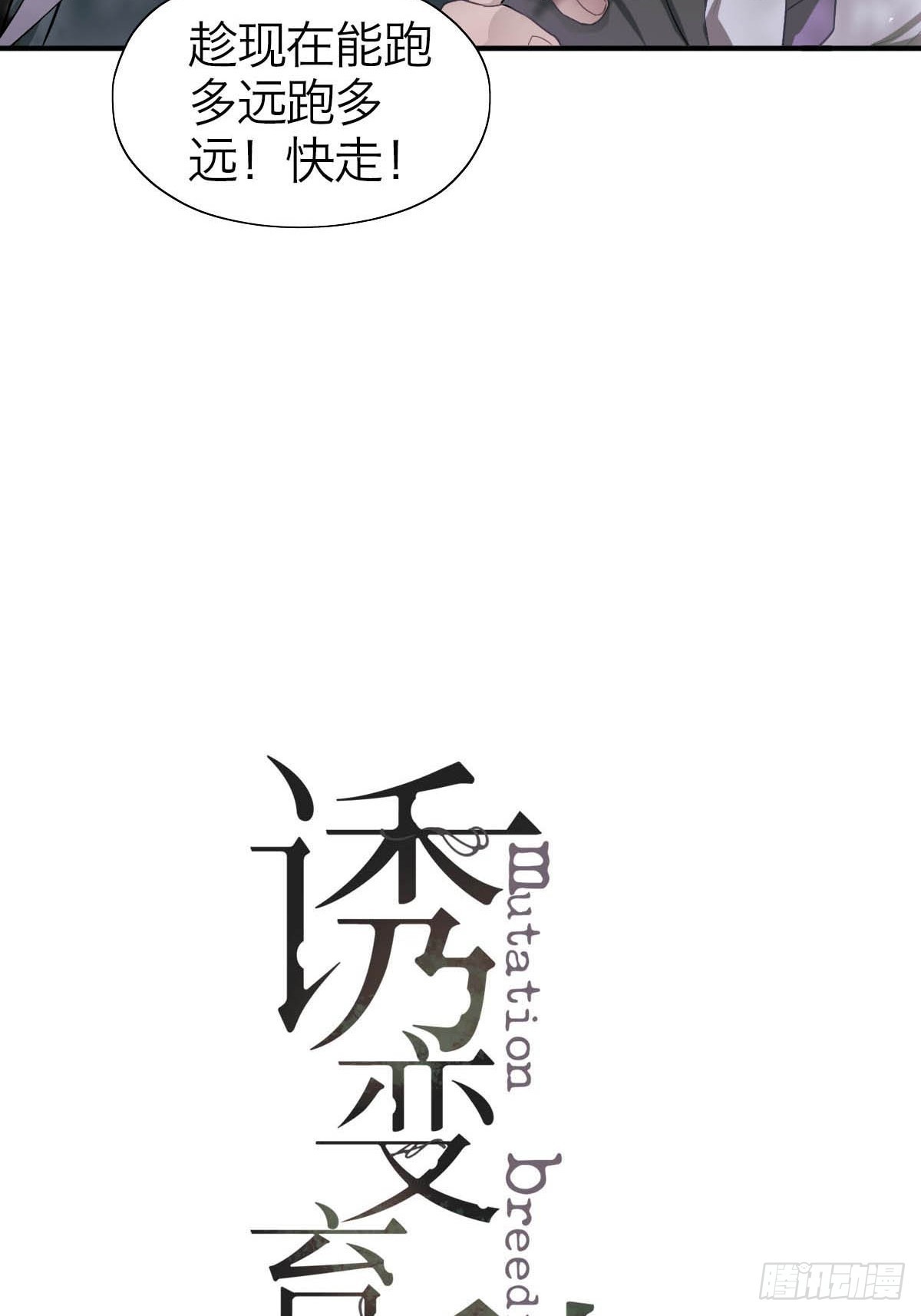 15.潜伏(1/2)-第19话