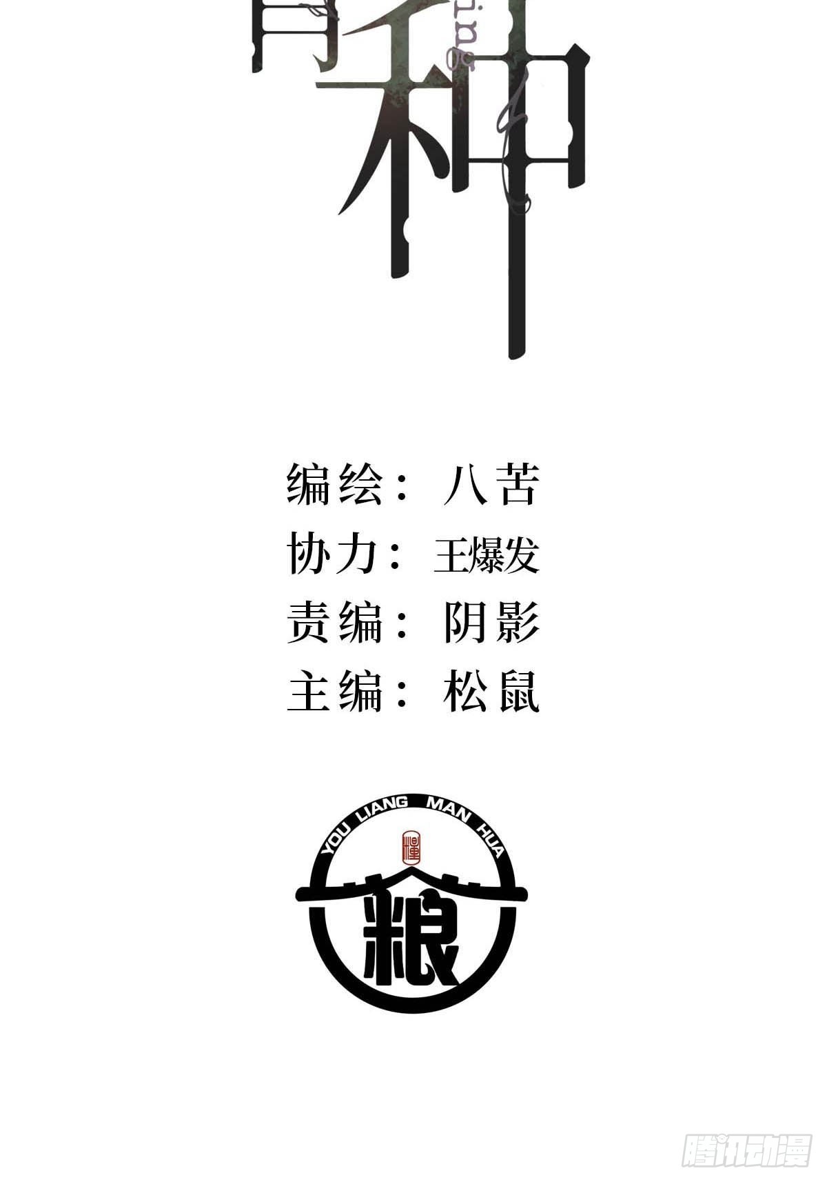 15.潜伏(1/2)-第19话