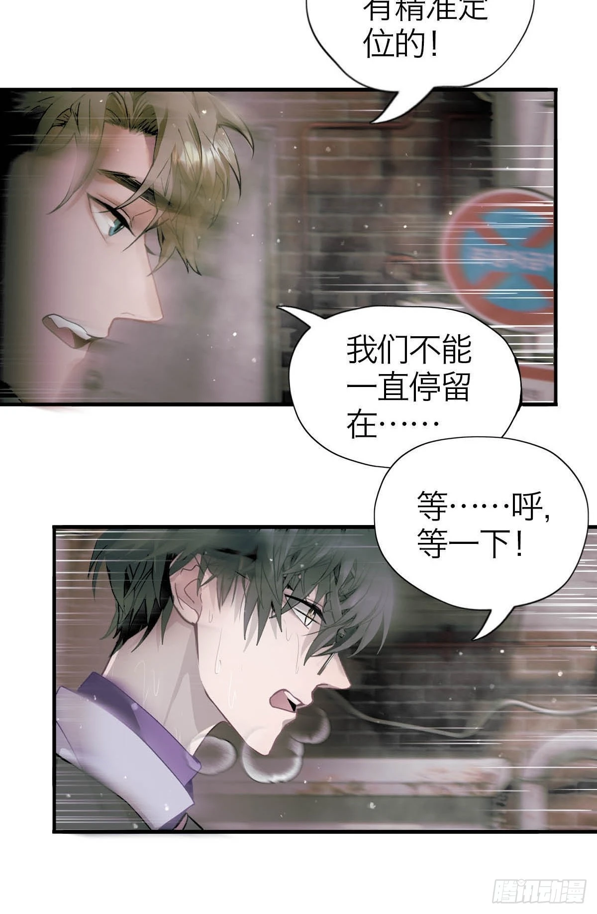 15.潜伏(1/2)-第19话