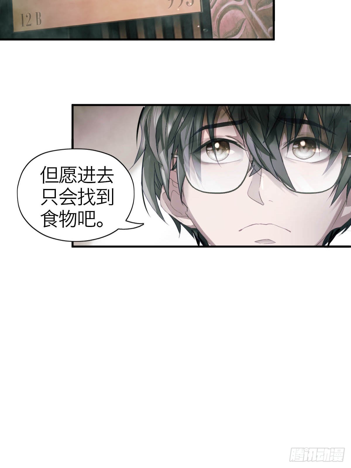 15.潜伏(1/2)-第19话