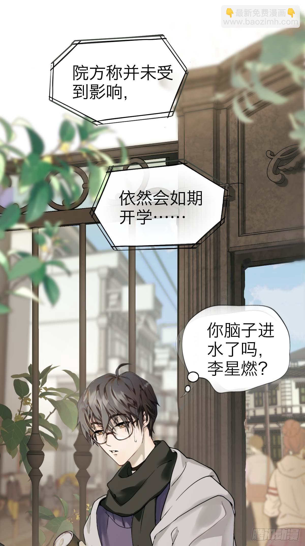 01.厄运假期(1/2)-第3话