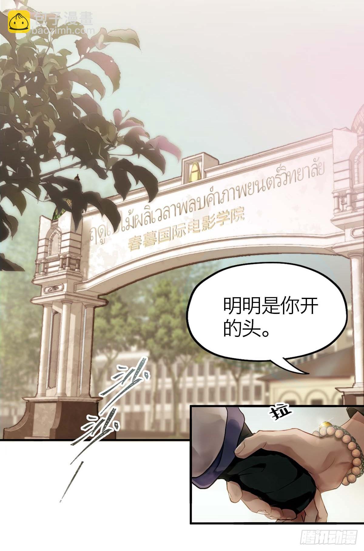 01.厄运假期(1/2)-第3话