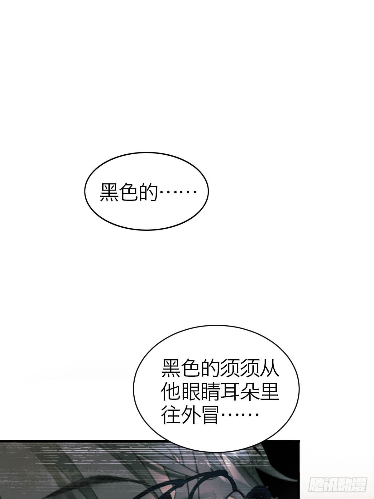 17.预兆-第21话