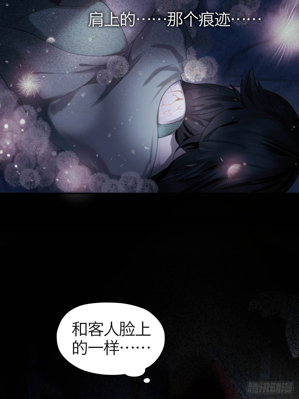 17.预兆-第21话