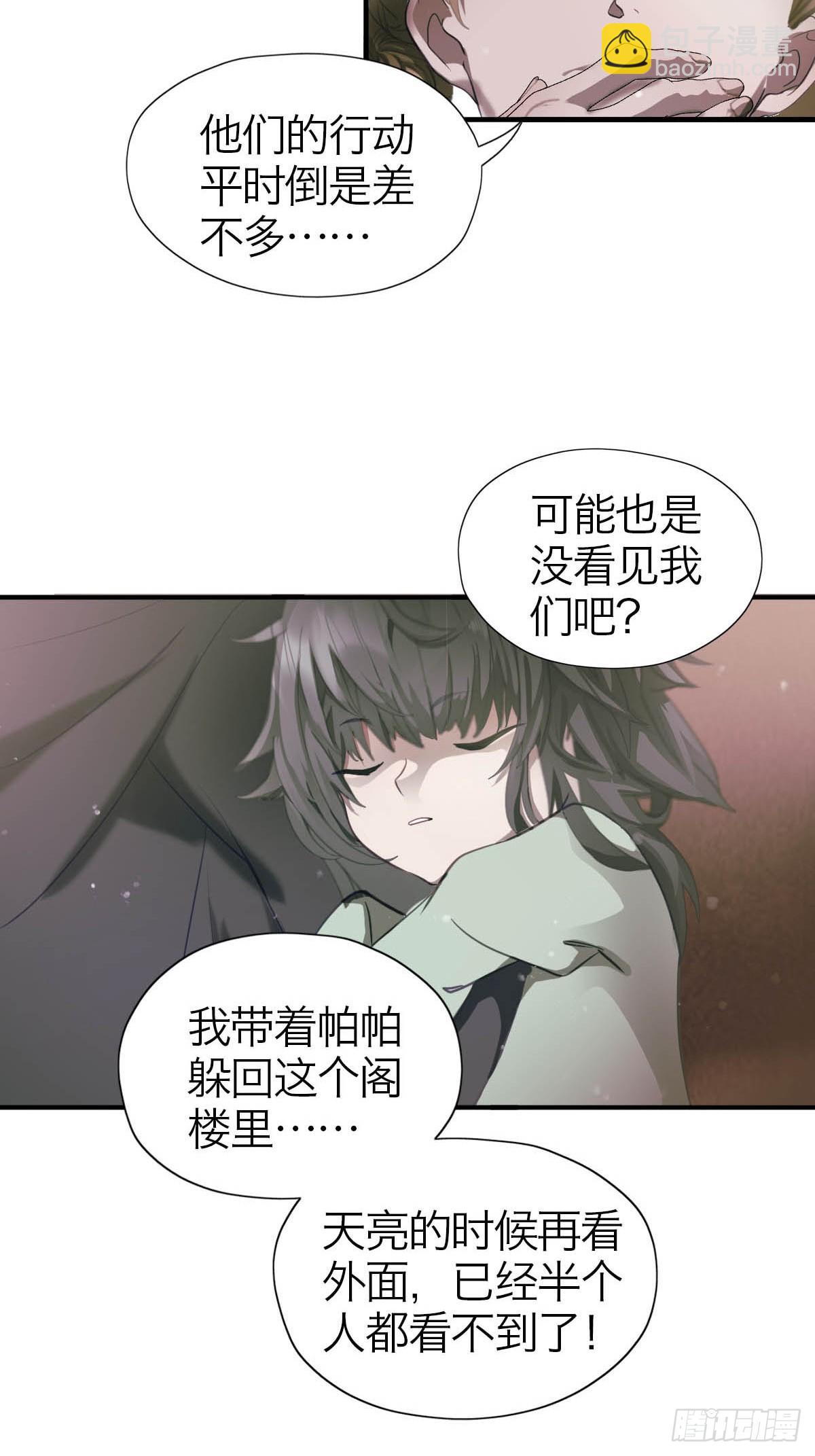 17.预兆-第21话
