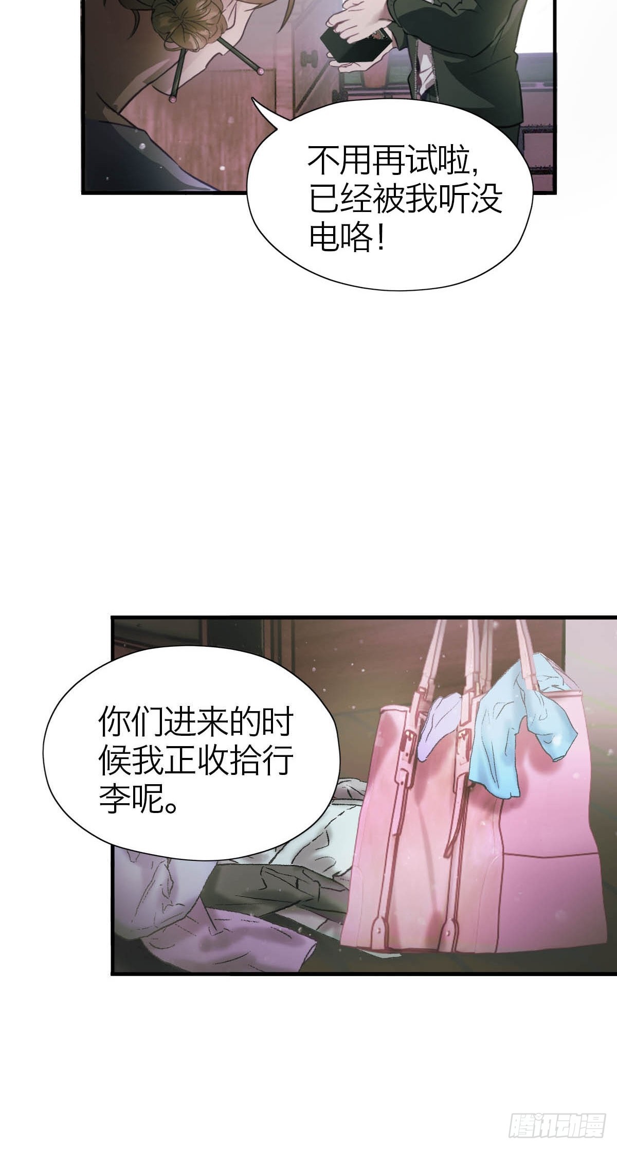 17.预兆-第21话