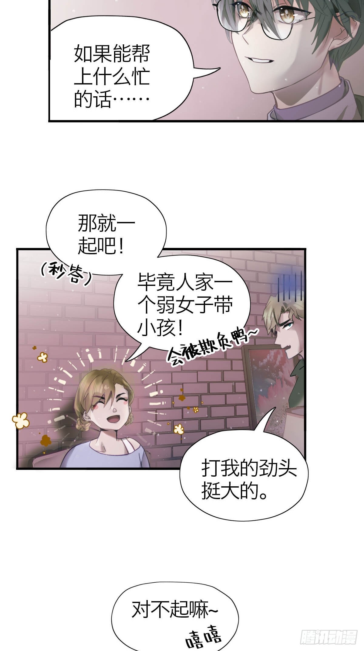 17.预兆-第21话