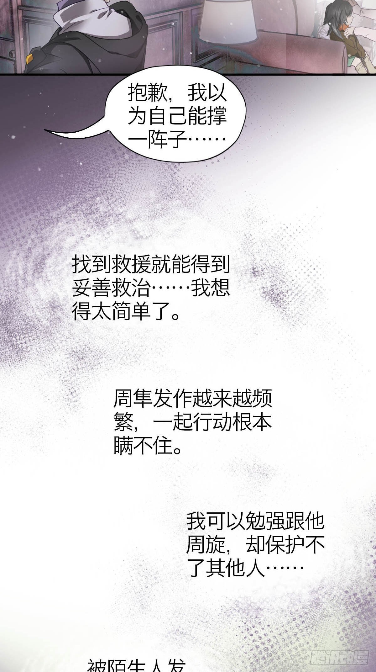 17.预兆-第21话