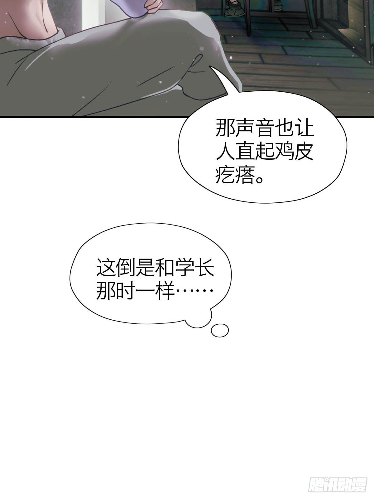17.预兆-第21话