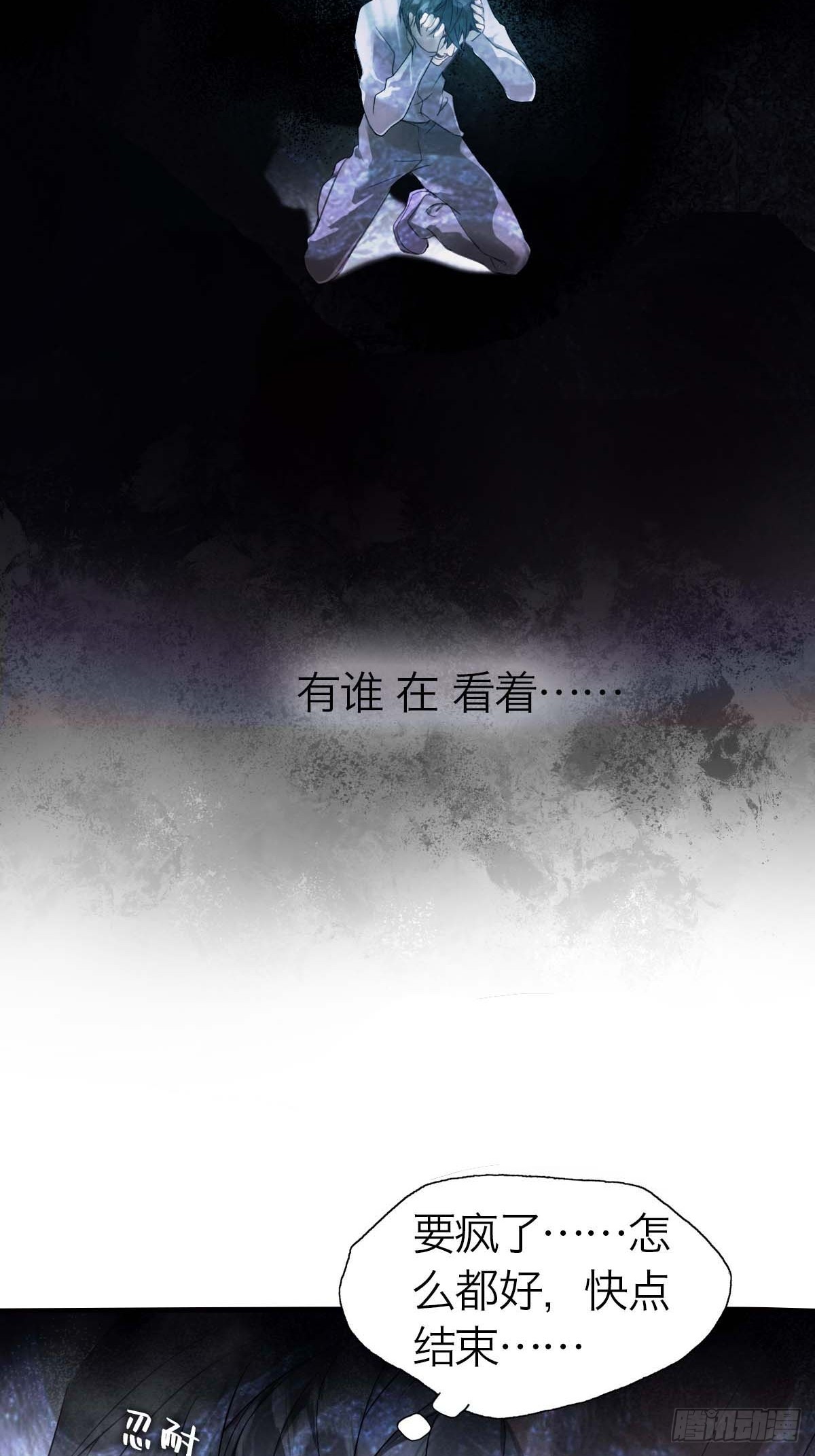 19.倾听我的声音-第23话
