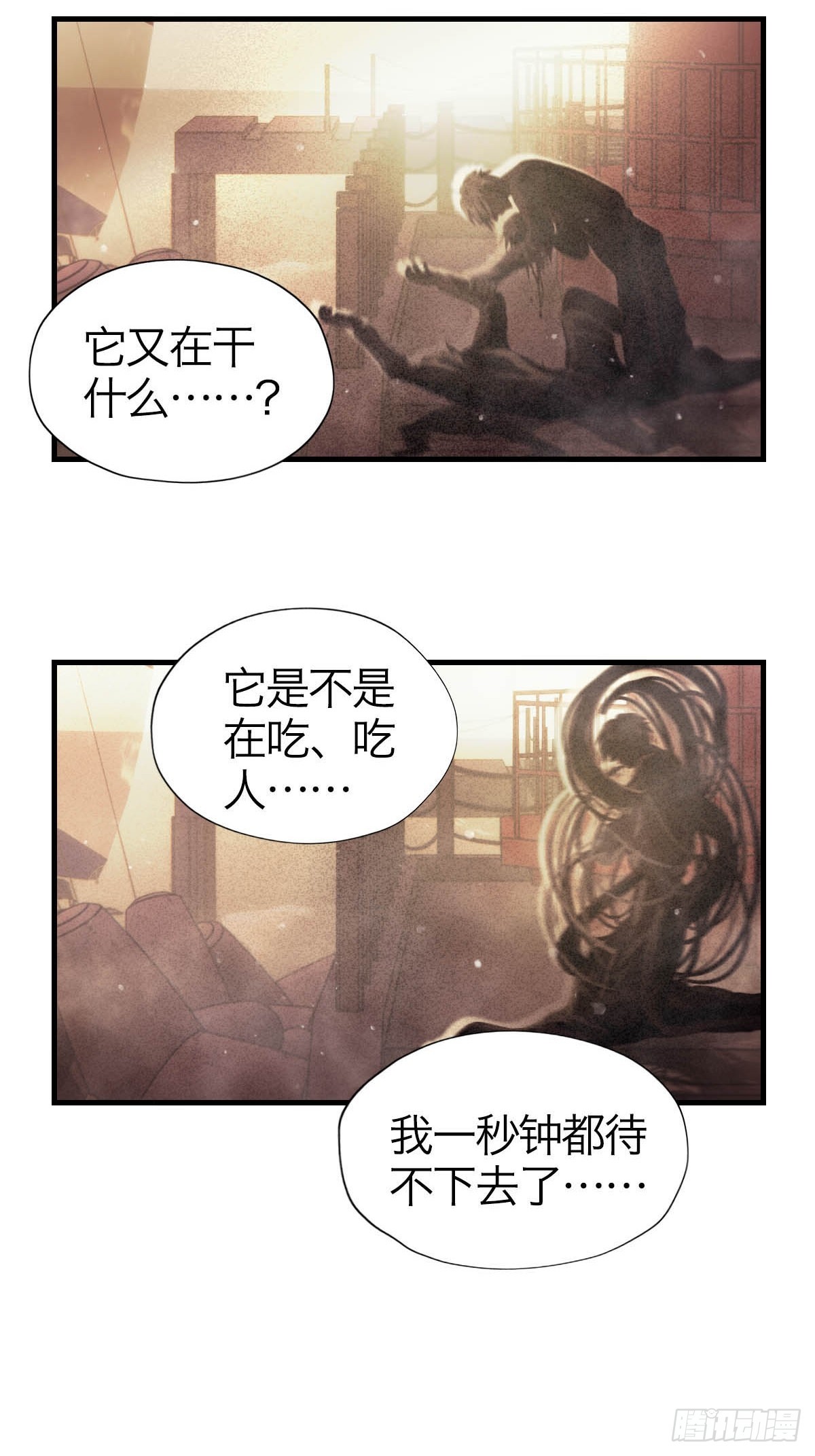 21.金色梦乡-第25话