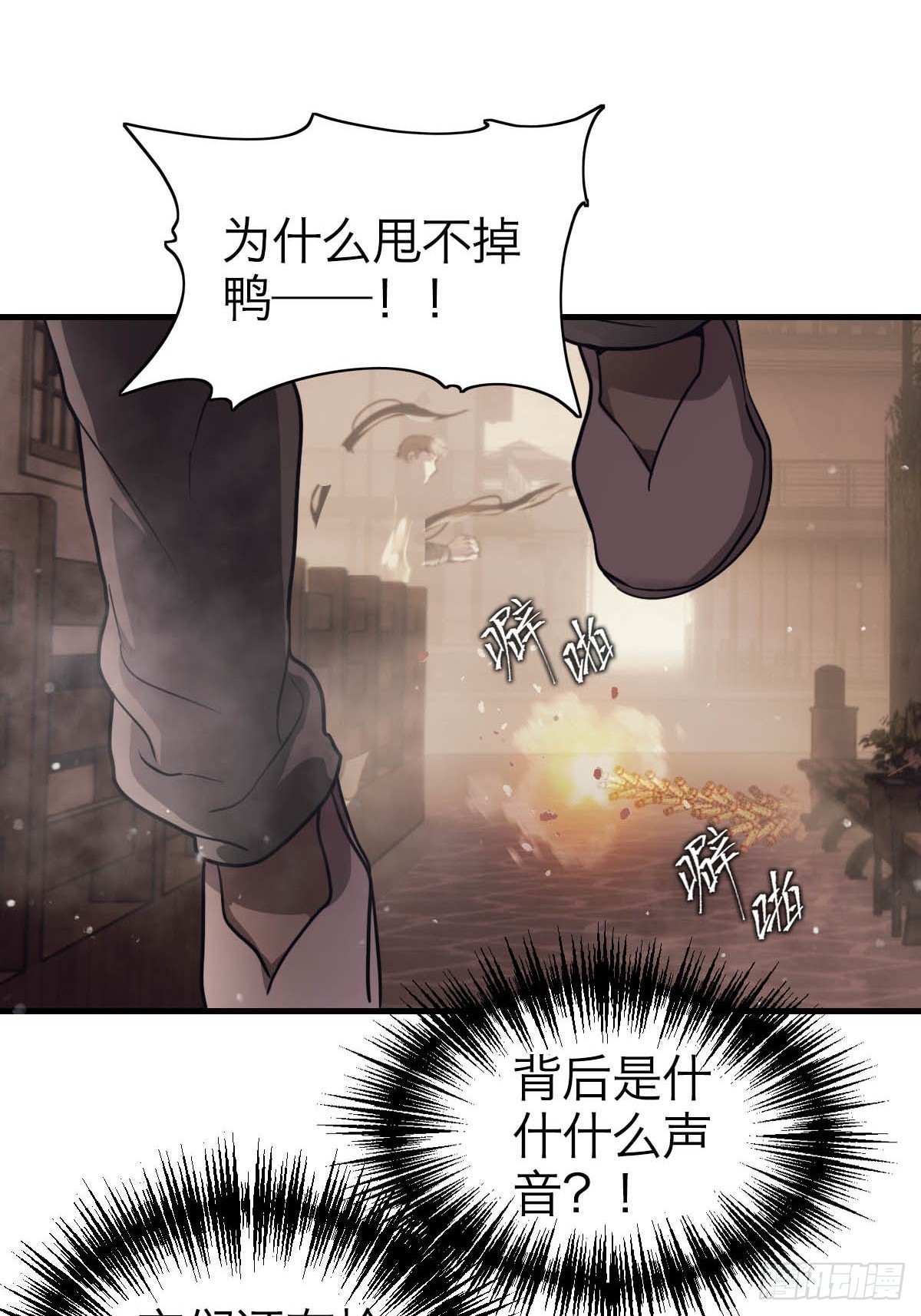 21.金色梦乡-第25话
