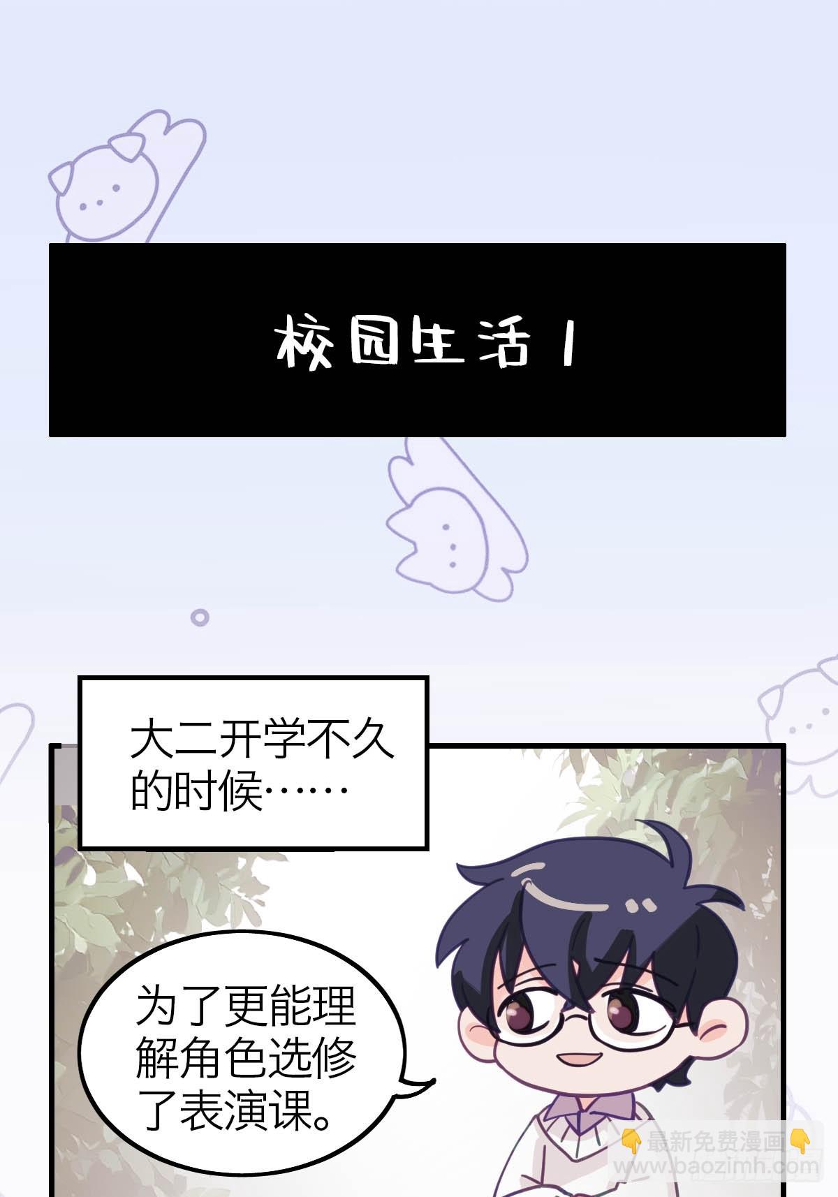 番外.星燃和他愉快的伙伴们-第27话