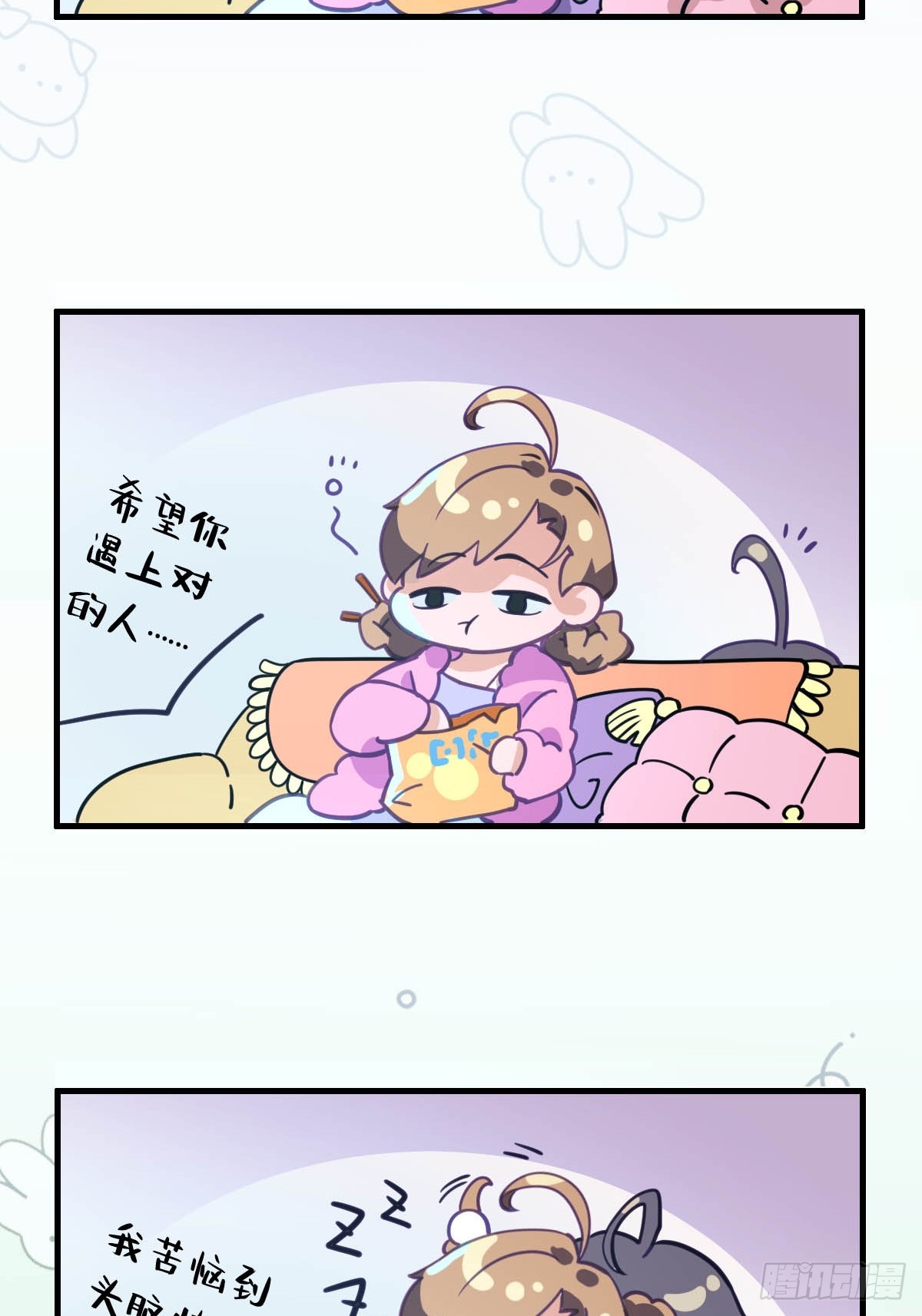 番外.星燃和他愉快的伙伴们-第27话