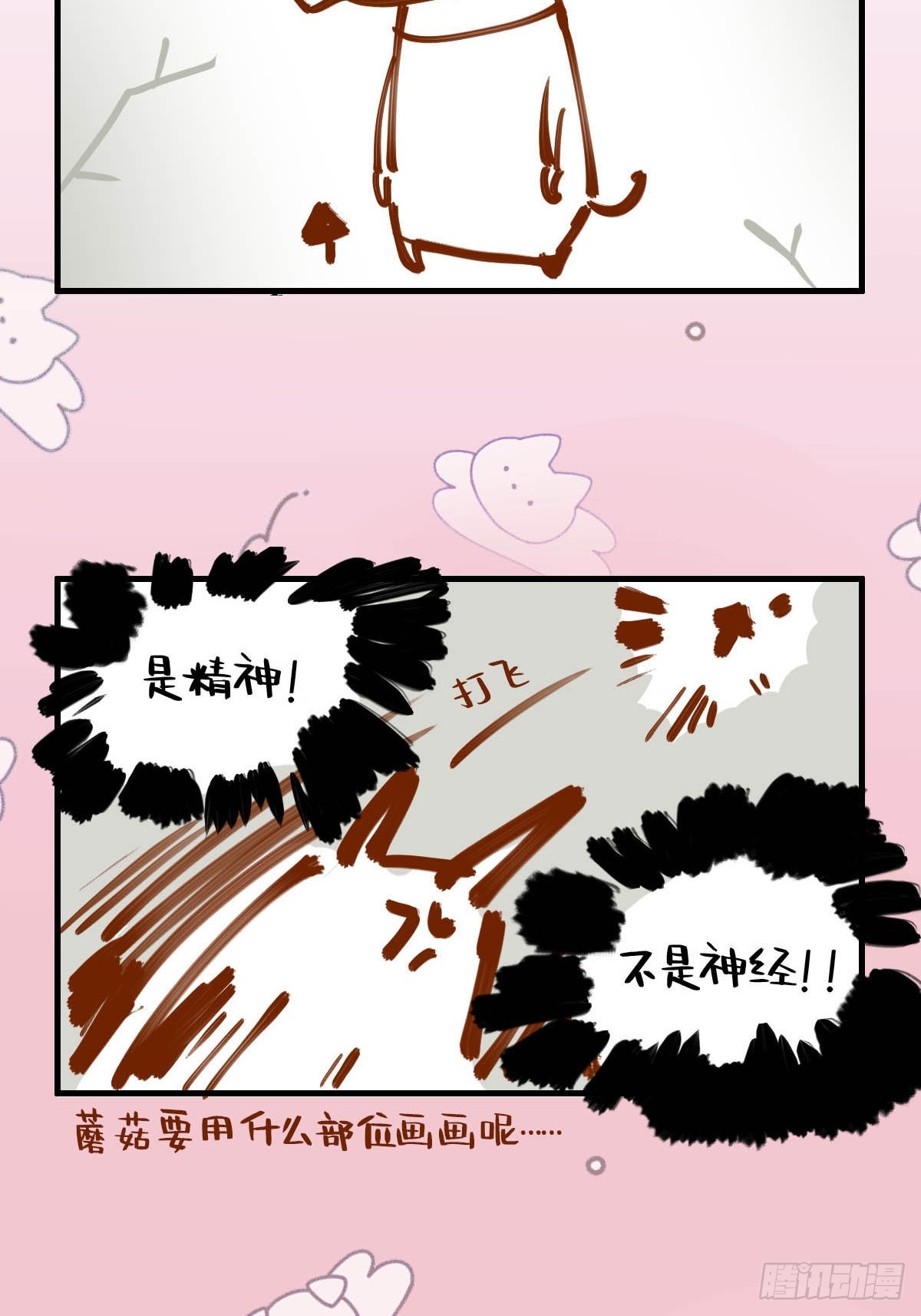 番外.星燃和他愉快的伙伴们-第27话