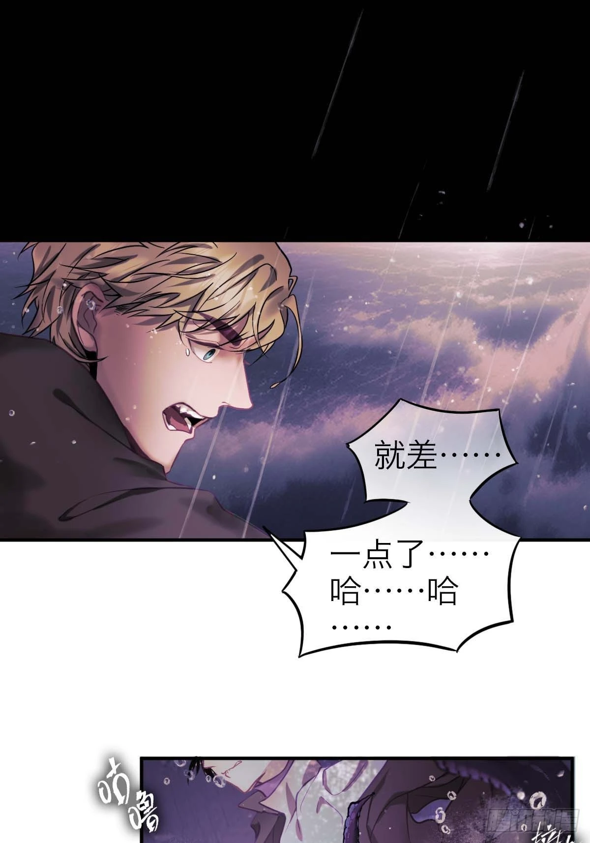 24.水面之下-第29话