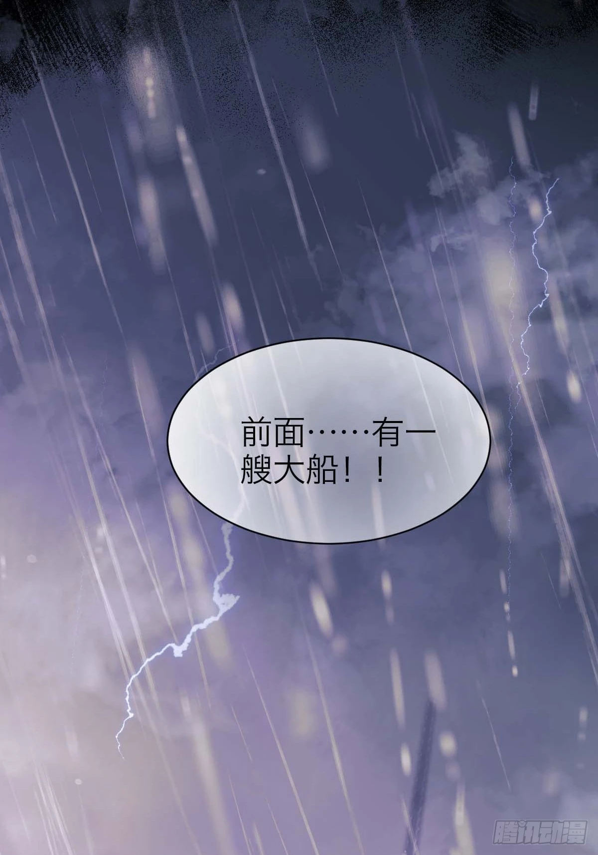 24.水面之下-第29话