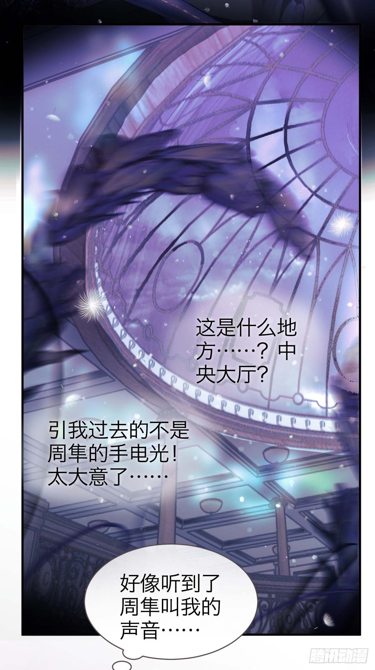 26.斯托克-第31话