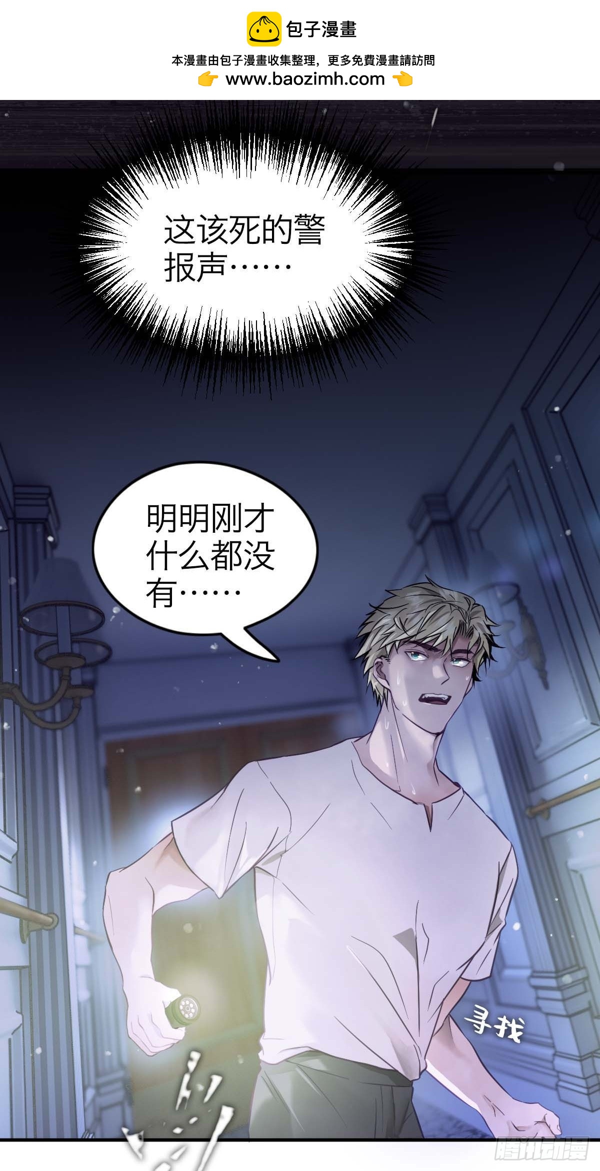26.斯托克-第31话