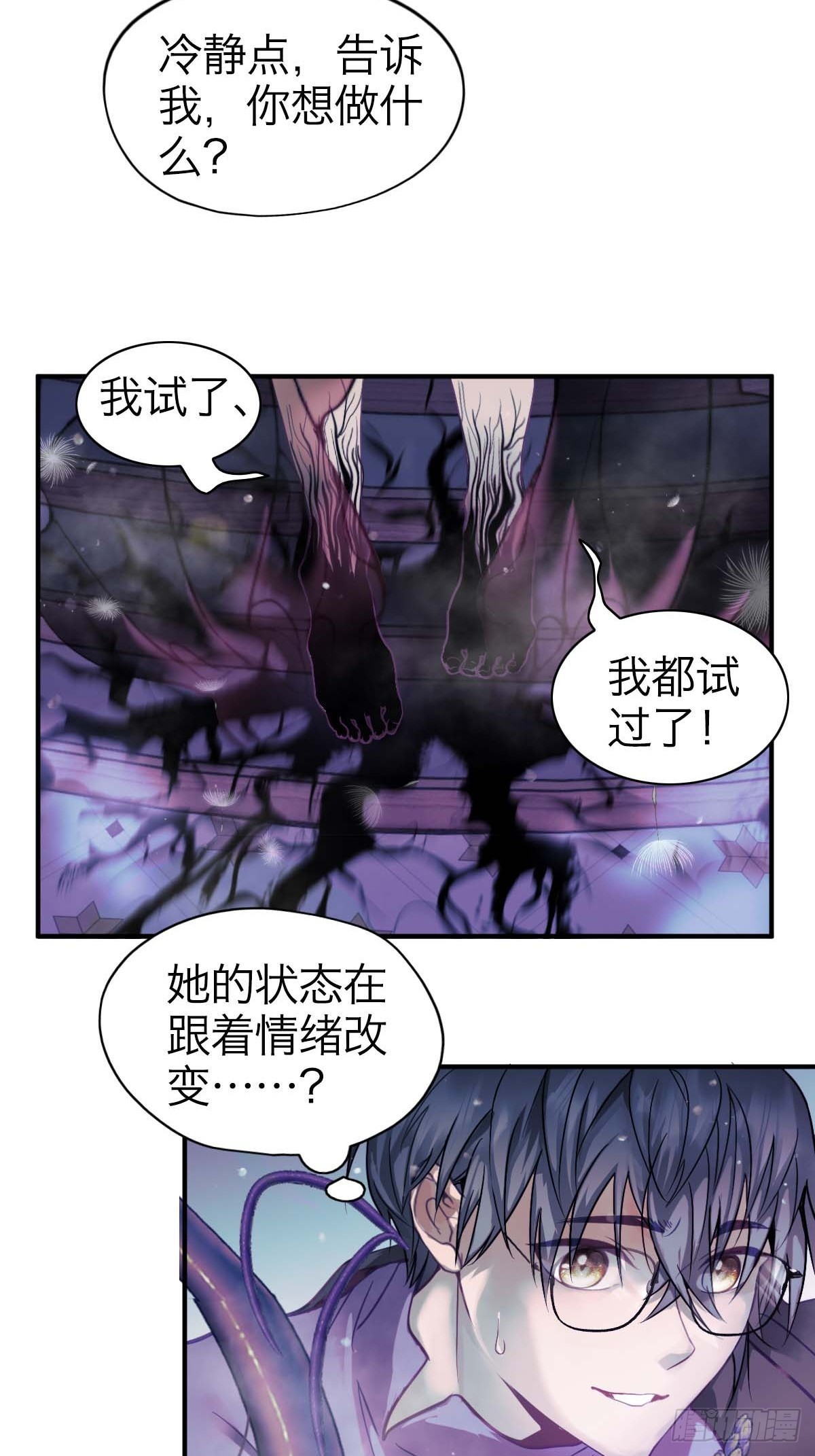 26.斯托克-第31话