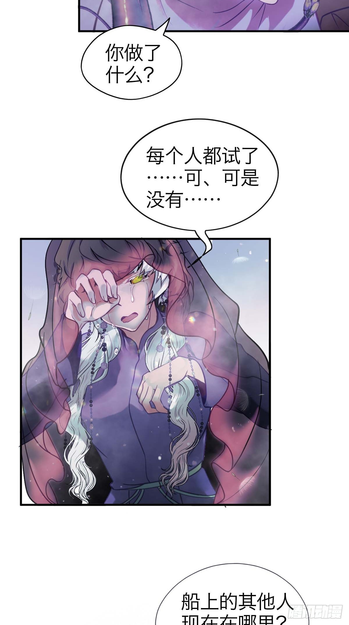 26.斯托克-第31话