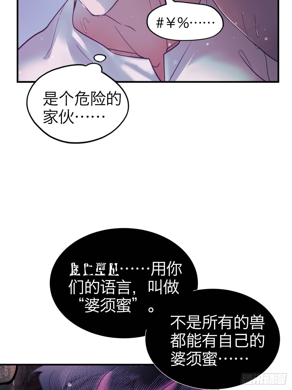 26.斯托克-第31话