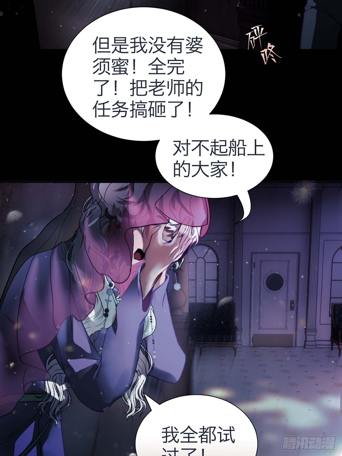 26.斯托克-第31话
