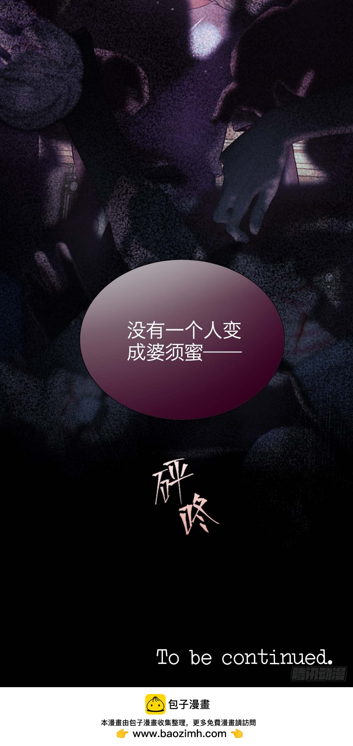 26.斯托克-第31话