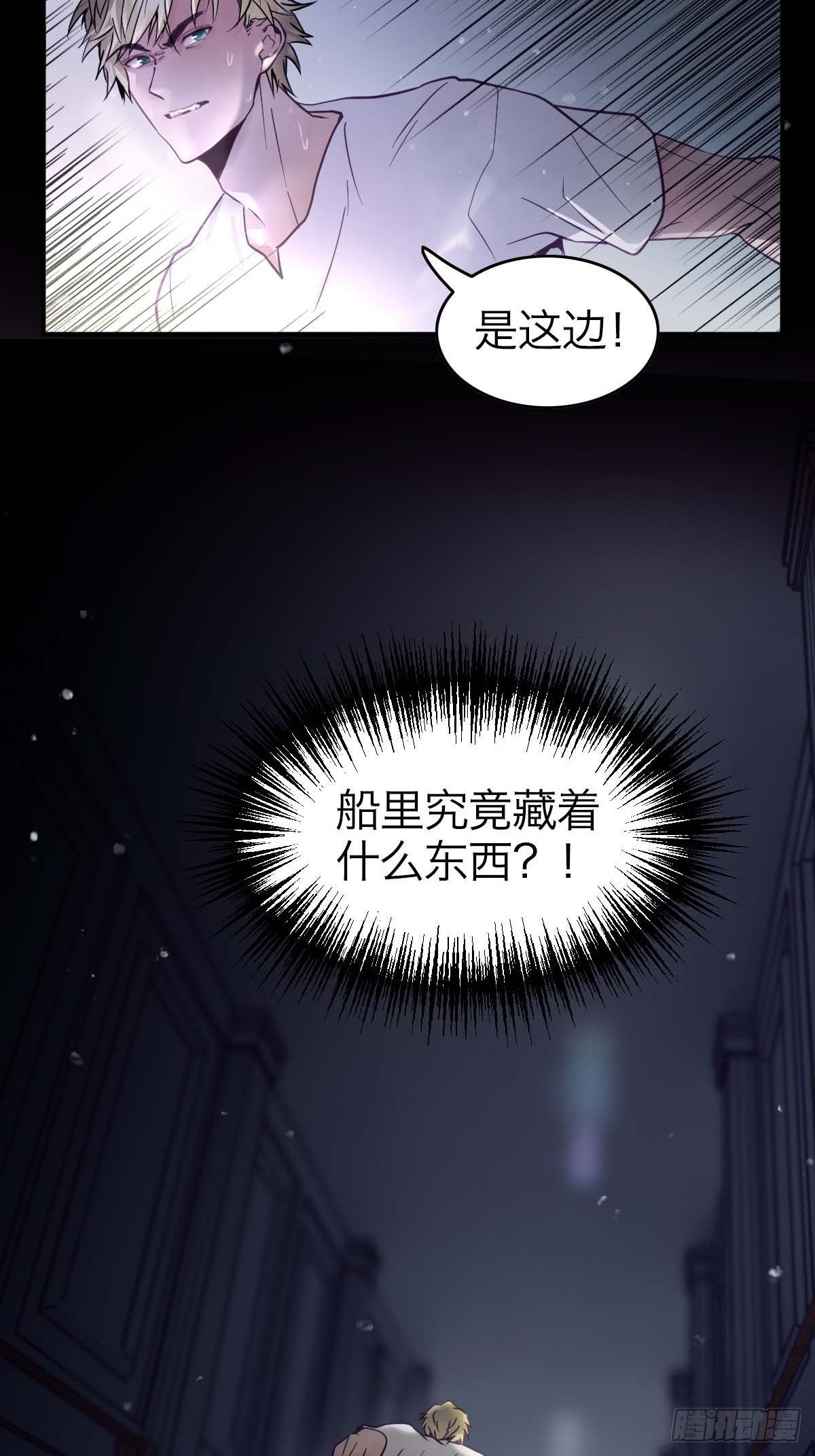 26.斯托克-第31话