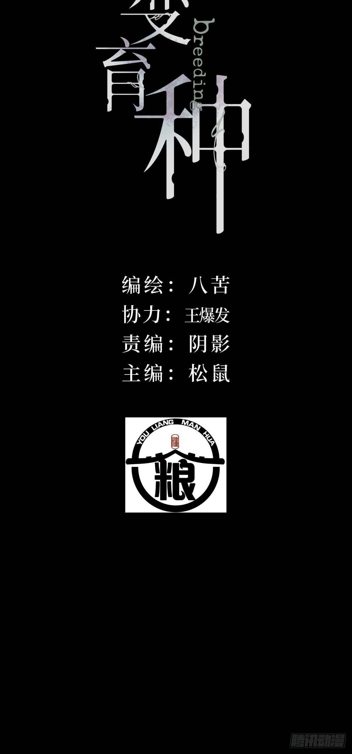 26.斯托克-第31话