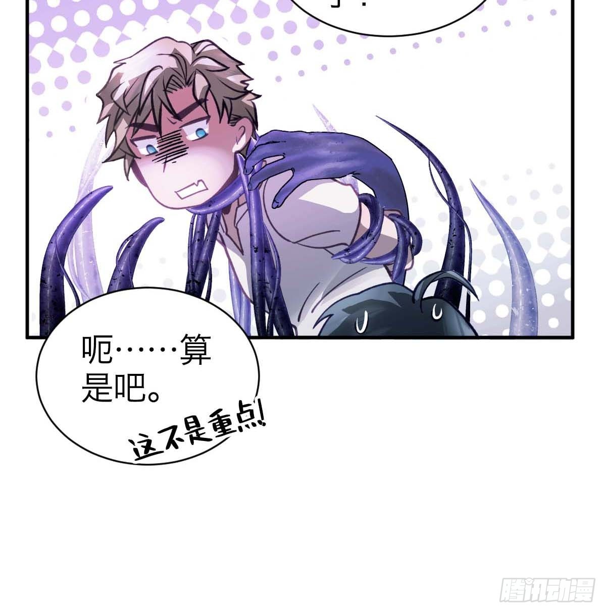 28.控制-第33话