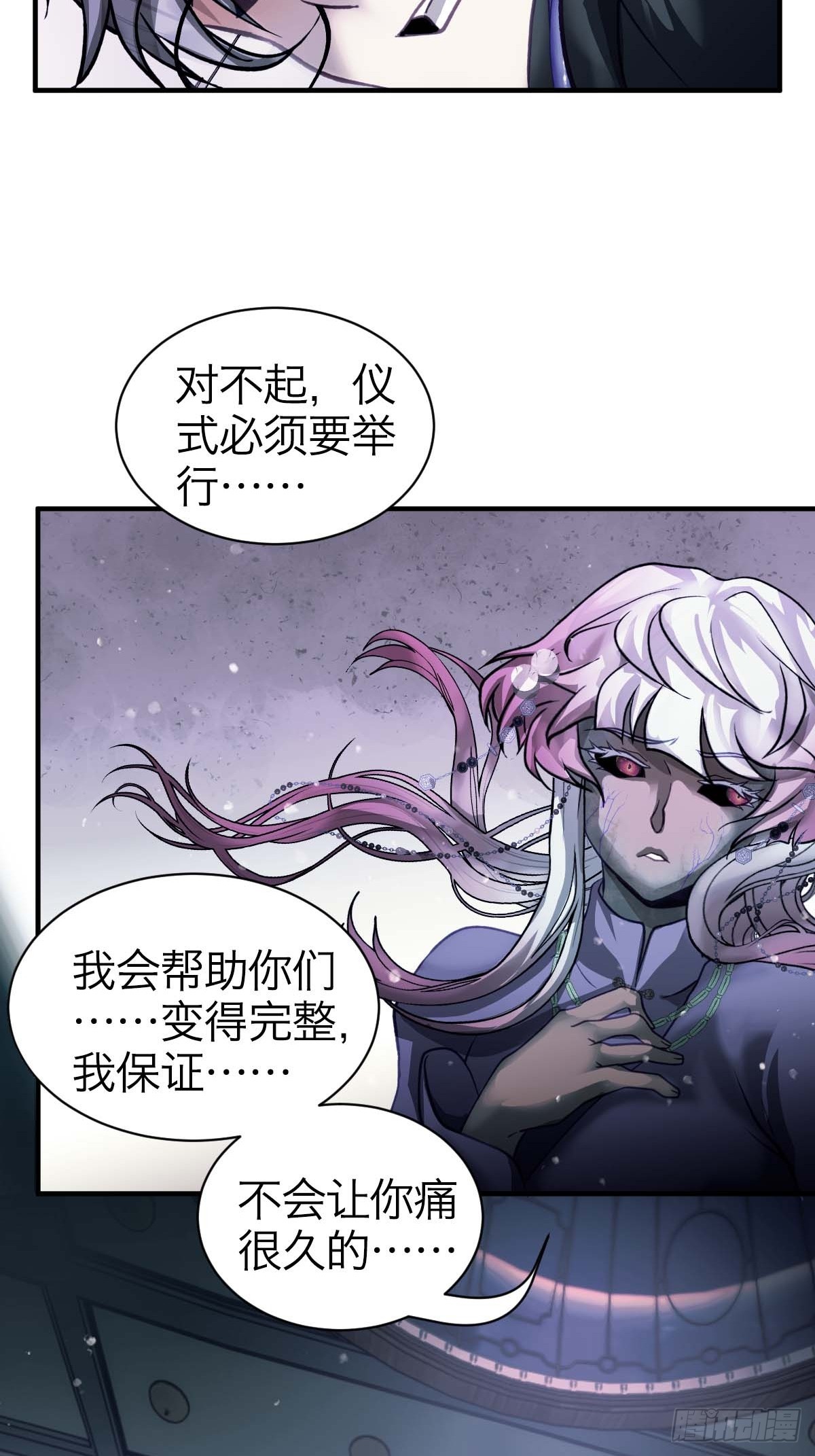 28.控制-第33话
