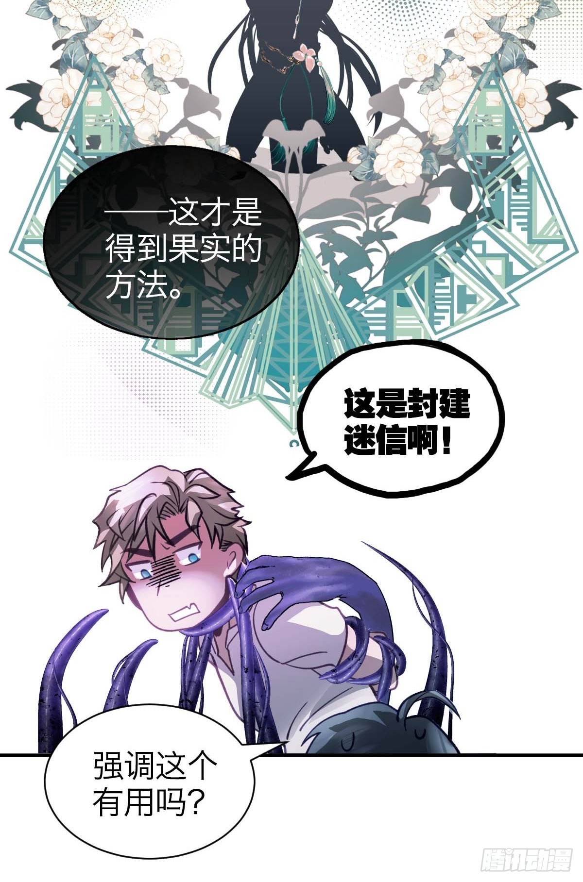 28.控制-第33话